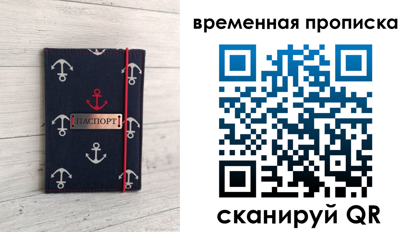 регистрация в Ангарске