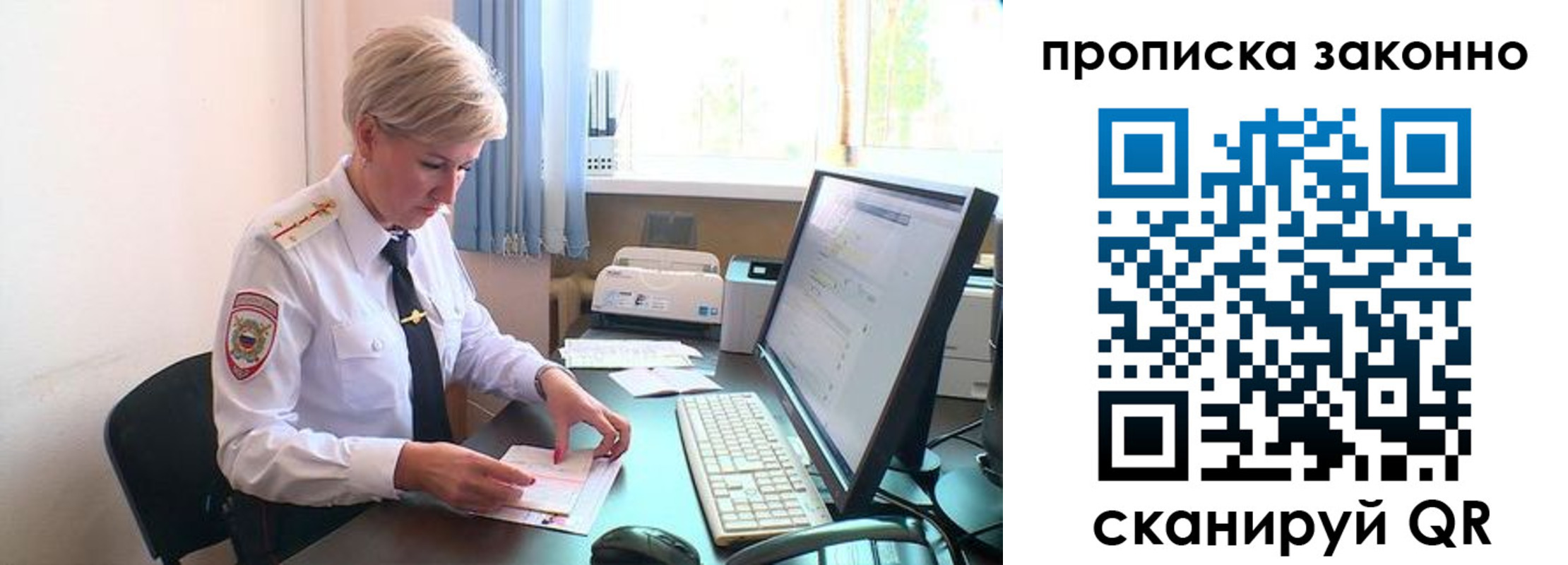 прописка гарантия в Ангарске