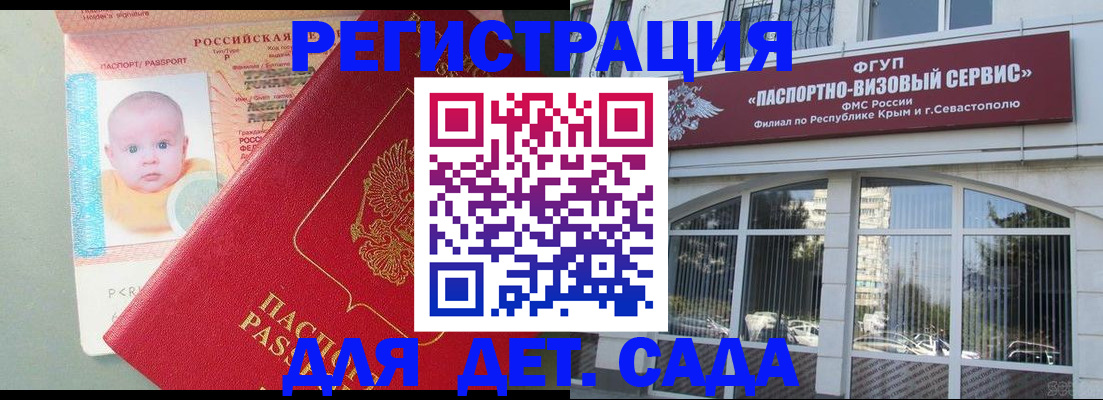 временная регистрация купить в Ангарске