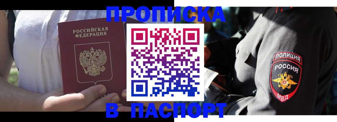 временная регистрация госуслуги в Ангарске