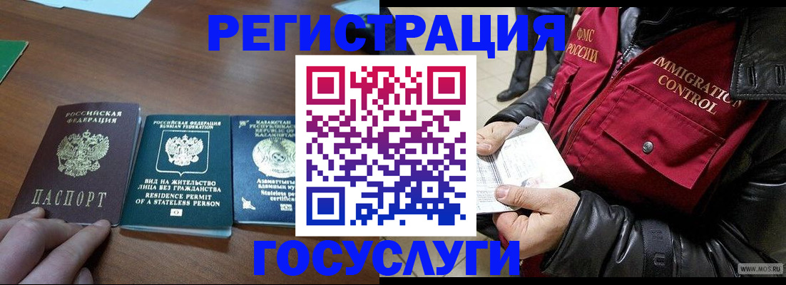 прописка законно в Ангарске