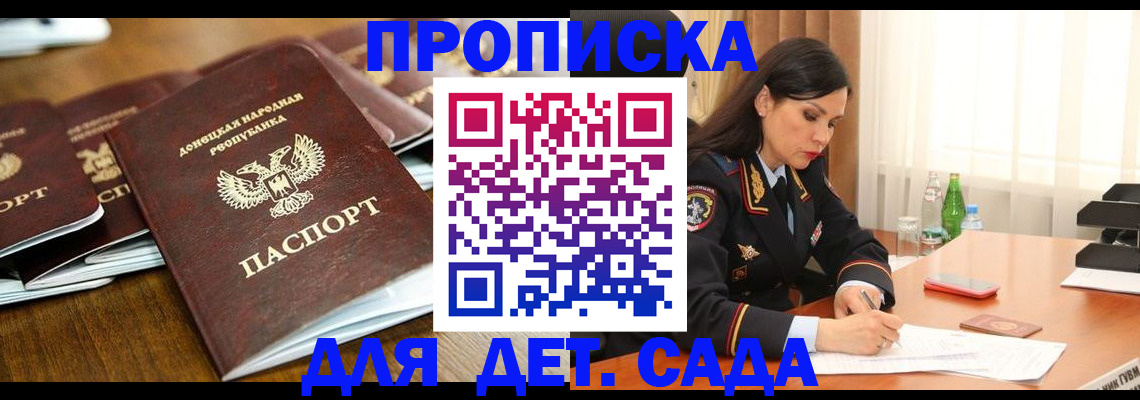 прописка в квартире в Ангарске