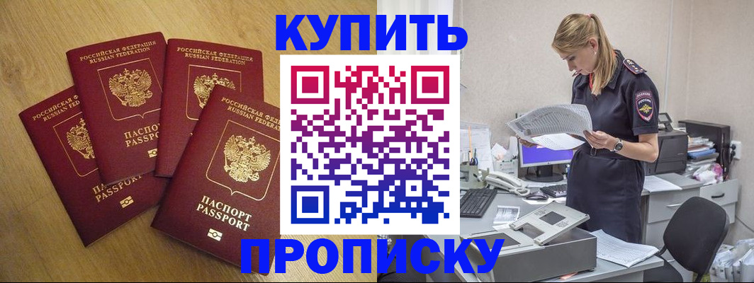прописка иностранных граждан в Ангарске